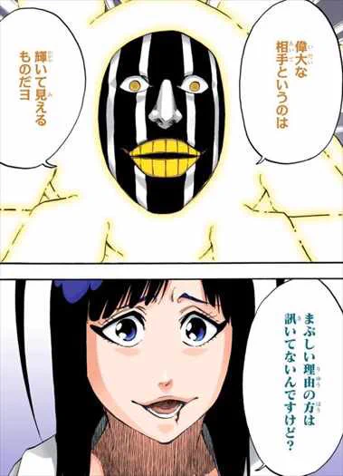 涅マユリやん  