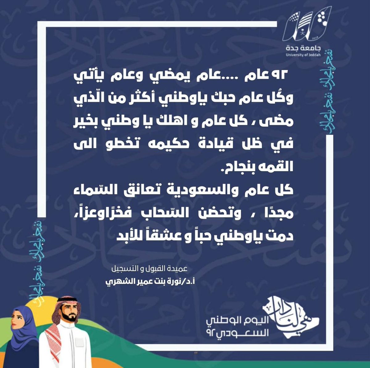 جامعة جدة tweet media