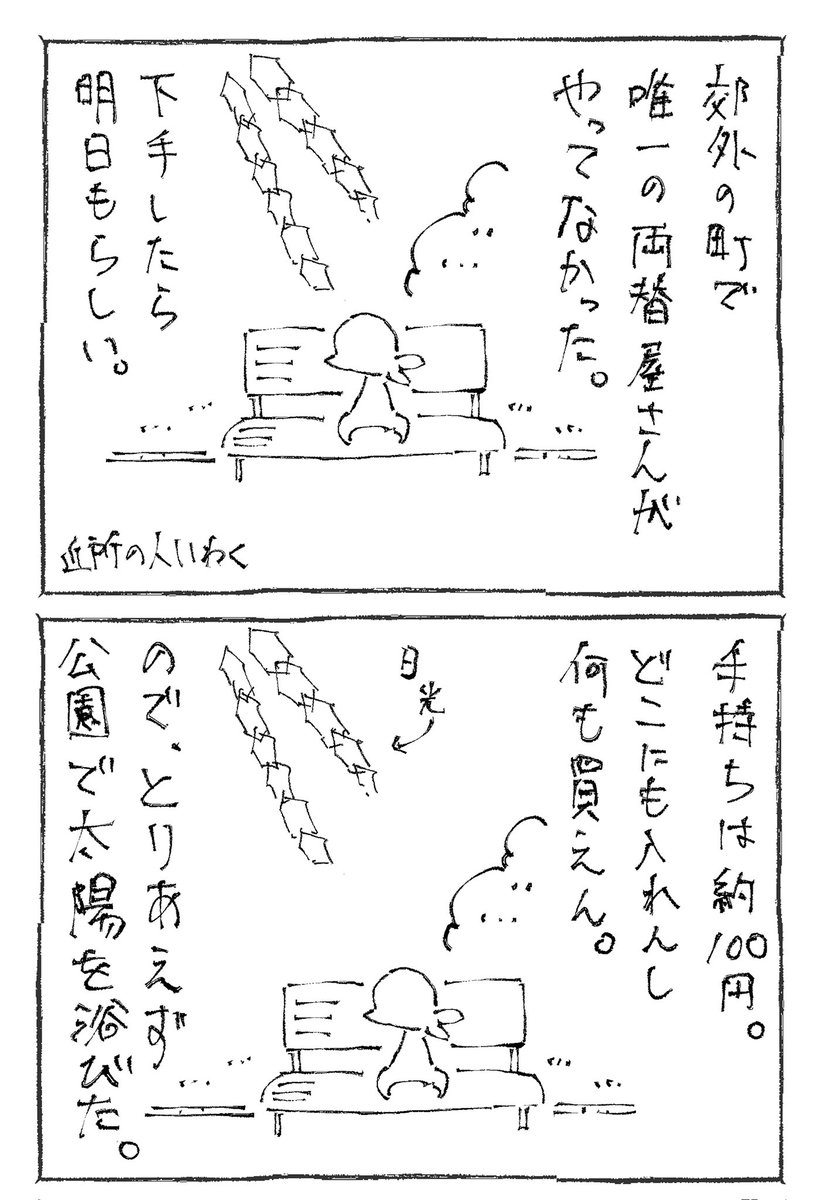 【海外雑日記】
何の時間 