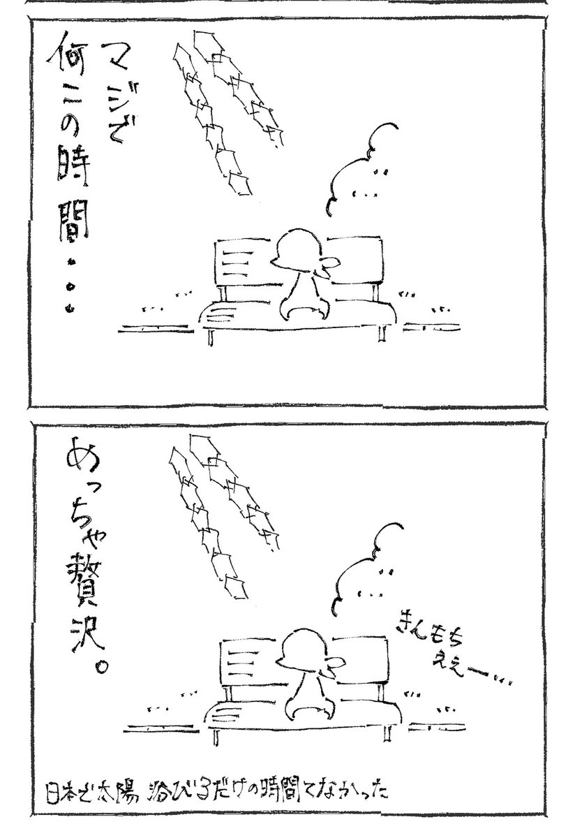 【海外雑日記】
何の時間 