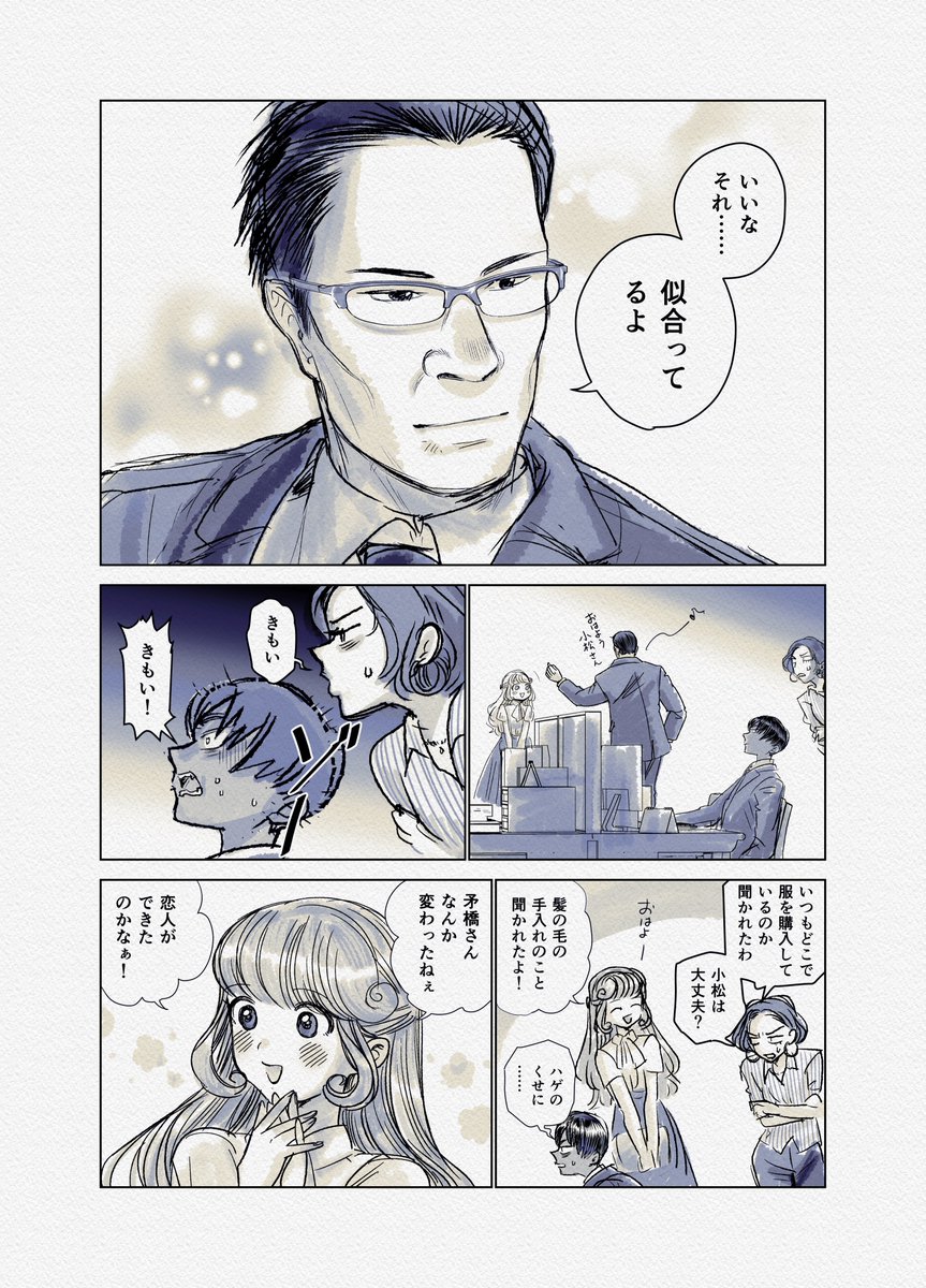 おじさんがドール趣味に目覚める話 2 (3/4)
#漫画が読めるハッシュタグ 
#うちのこかわいい 