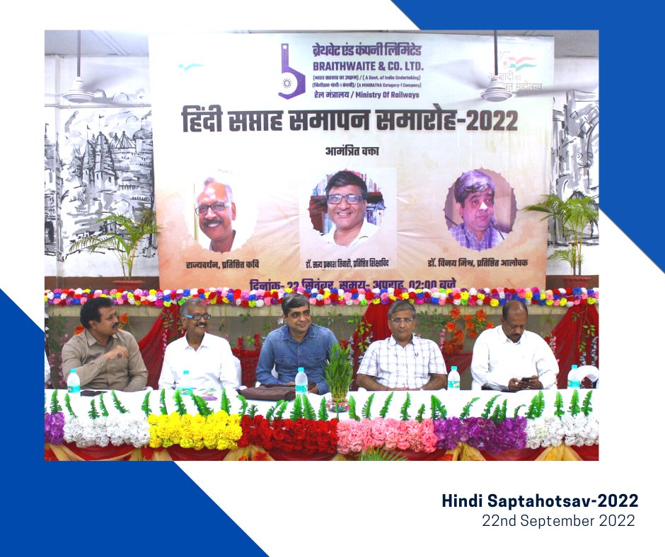 BraithwaiteKol's tweet photo. @BraithwaiteKol (@RailMinIndia) celebrated #Hindi saptahotsav from 15 to 22 September 2022. #HindiWeek #celebration #hindi #language #braithwaiteindia #ministryofrailways #hindisaptah @YatishKrIRSME https://t.co/365gBpxsuy
