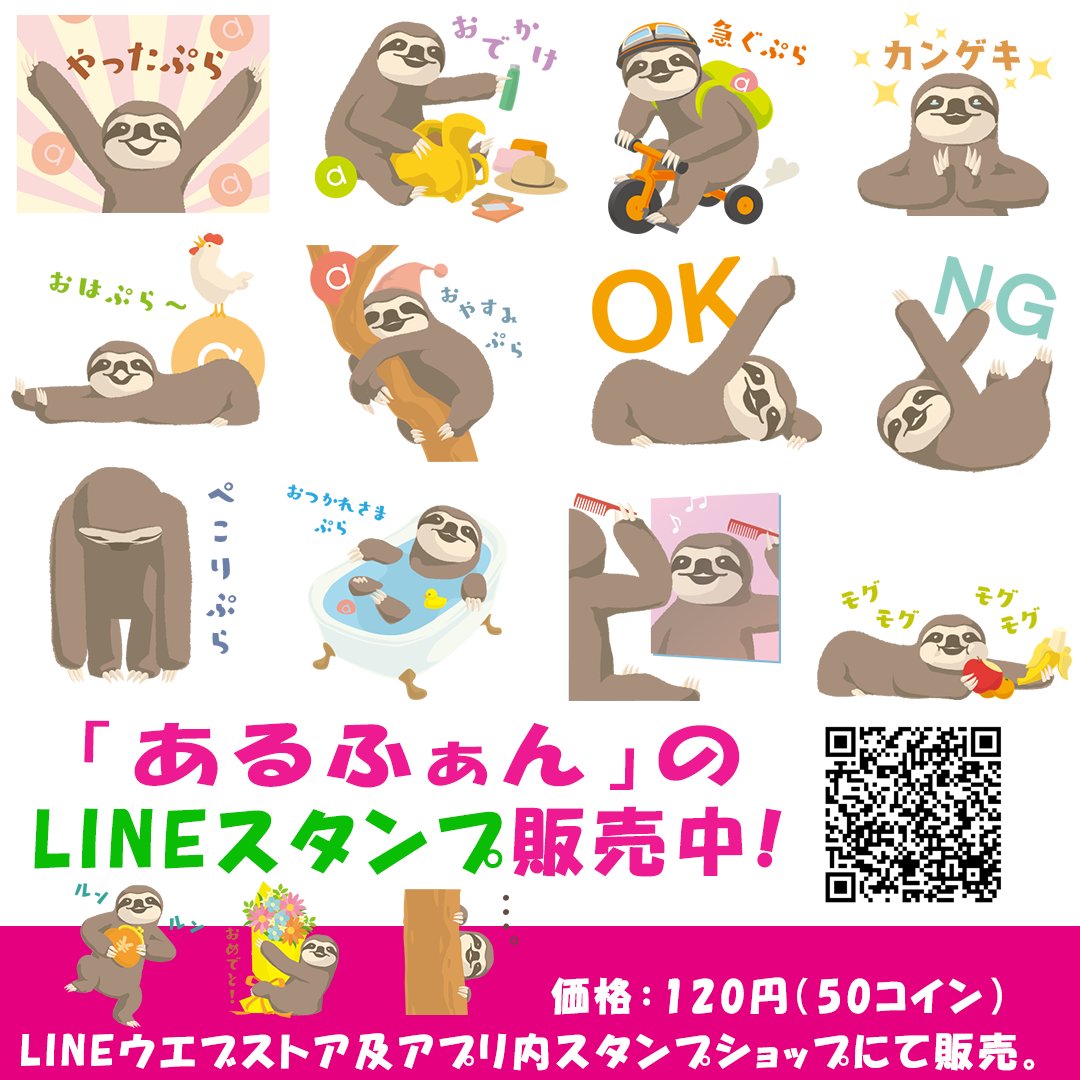 プラスエー｜舞台宣伝隊長あるふぁん tweet media