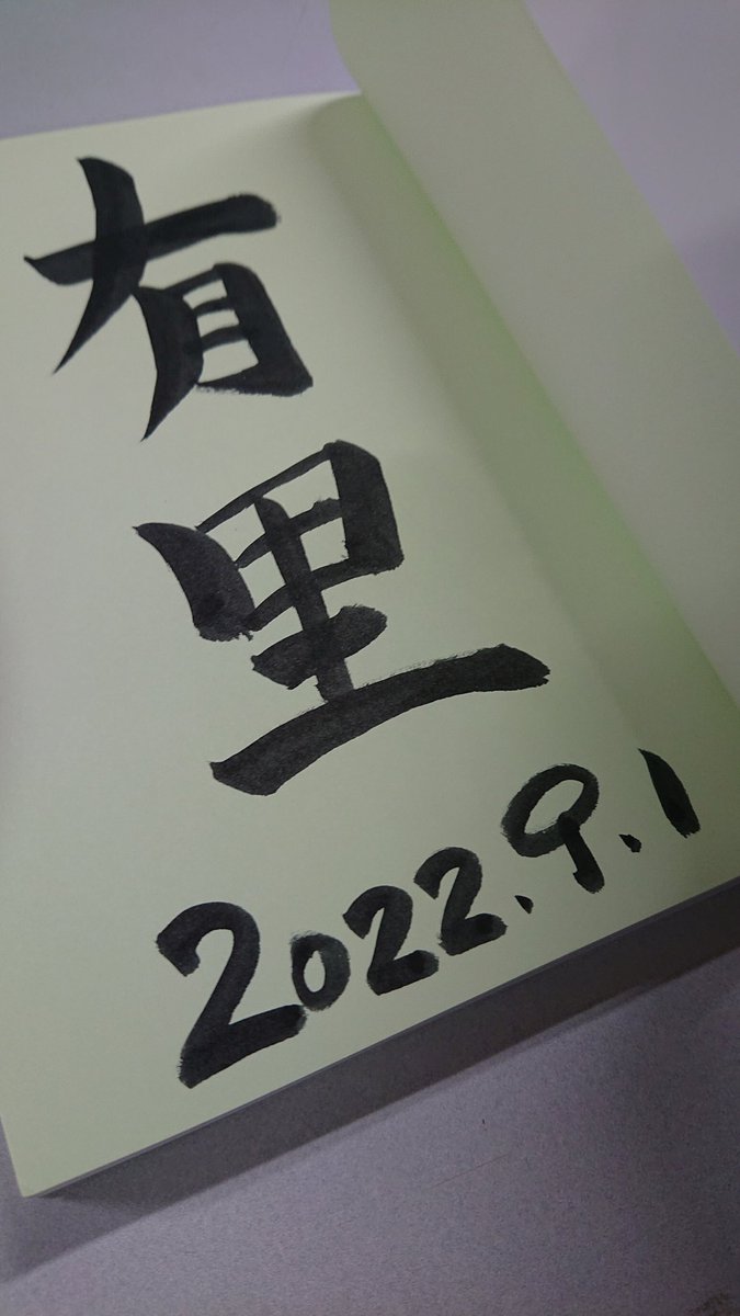 yukawamoto's tweet photo. 感謝還元プレゼント22
びわ���ン神社のマイスター有里著書、アマゾンならびに各書店でランキング1位を多数獲得している書籍「鳳凰の法則」を10名様にプレゼント！
応募方法は
@yukawamoto
➡️この川本勇のアカウントをフォロー
➡️この投稿をリツイート
締切は9/30まで
#プレゼント
#プレゼント企画 https://t.co/Diodmypl31