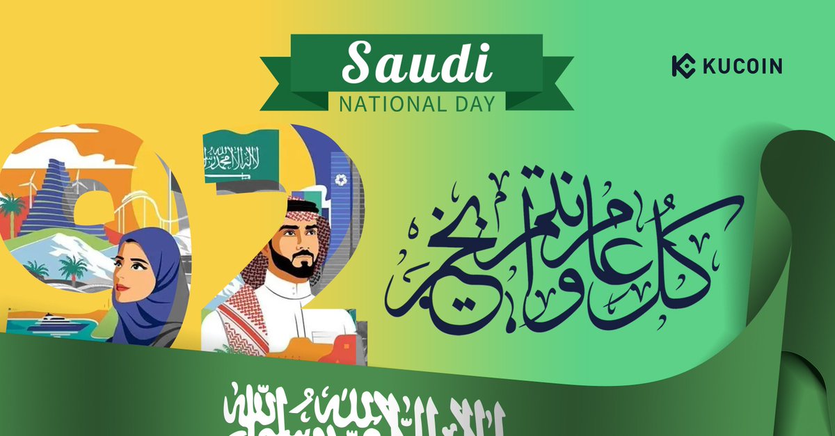 KuCoinMENA's tweet photo. المسابقات مع #KuCoin ما تخلص!

بمناسبة #العيد_الوطني_السعودي 3 محظوظين سيتم اختيارهم لربح جوائز بقيمة 1500 ريال سعودي 🥳

للمشاركة:
1⃣ تابع حساب @KuCoinMENA 
2⃣ اعمل لايك وريتويت 
3⃣ منشن اصدقائك 

سارع في المشاركة! سيتم الاعلان عن الفائزين مساء يوم الإثنين 🎁 https://t.co/WMz5p8WUOU