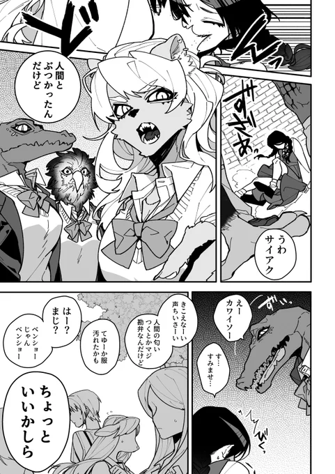 小さいお嬢様とでっかい鬼メイドのまんが(1/2)
#創作百合 
#漫画が読めるハッシュタグ 