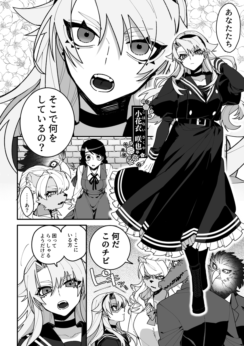 小さいお嬢様とでっかい鬼メイドのまんが(1/2)
#創作百合 
#漫画が読めるハッシュタグ 