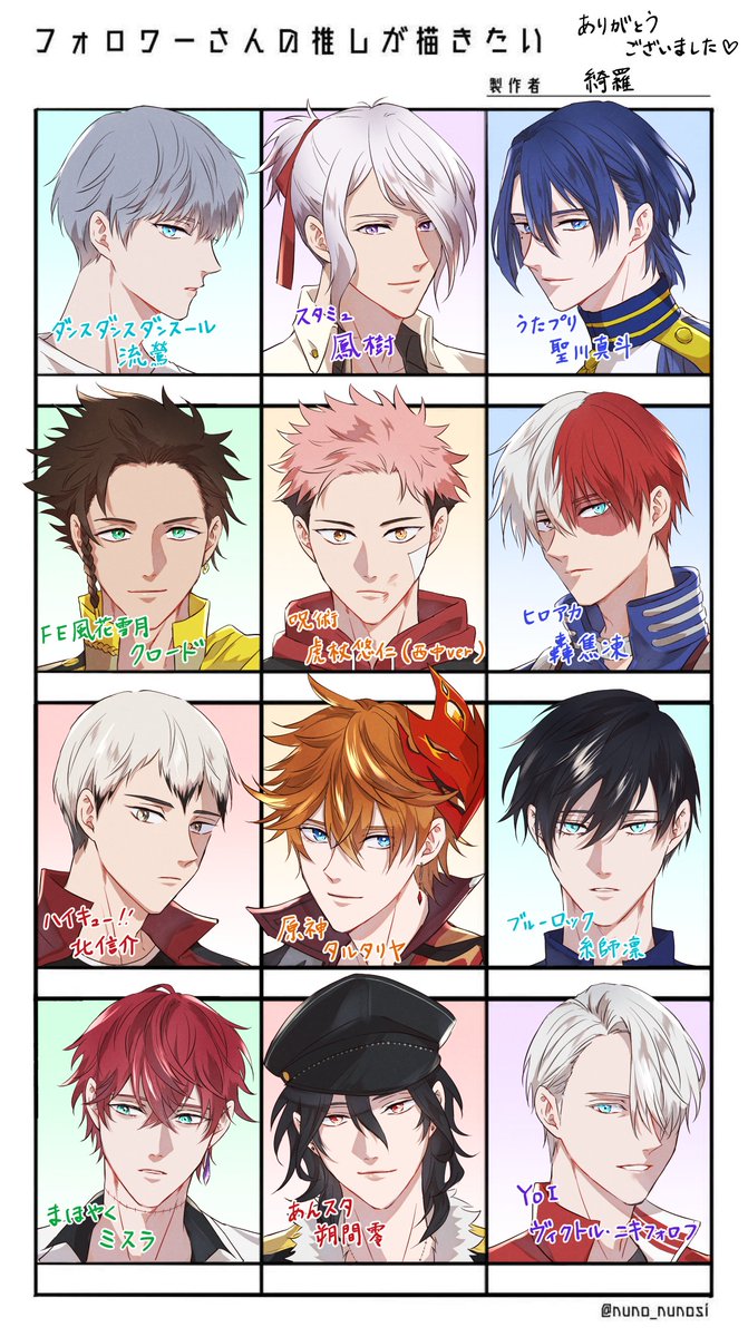 #フォロワーさんの推しが描きたい
リクエストくださった皆様ありがとうございました!楽しかったです😊 