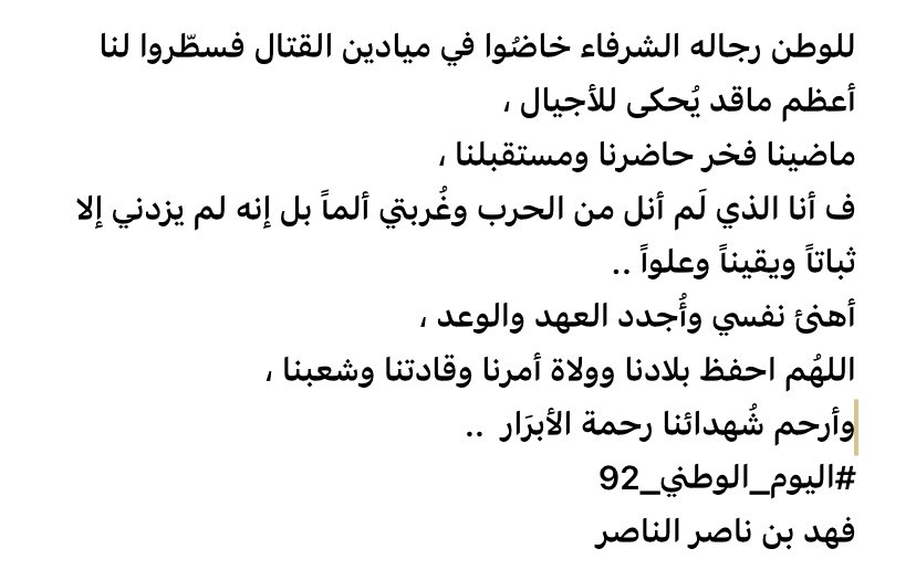 FNAN77's tweet photo. #اليوم_الوطني_السعودي_92 #اليوم_الوطني٩٢ #اليوم_الوطني_السعودي https://t.co/8MrH3S5KP5