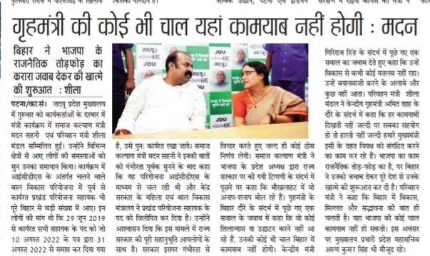 Icds_nnm_poshan's tweet photo. @MinistryWCD @PMOIndia @smritiirani @cabsect_india @DrMunjparaBJP @IndevarPandey @mopr_goi Wa kya hai apka poshan abhiyan jo ki Bihar me 425 poshan abhiyan karmi ko hi naukari se hata diye hai https://t.co/8uPOCW6qHi