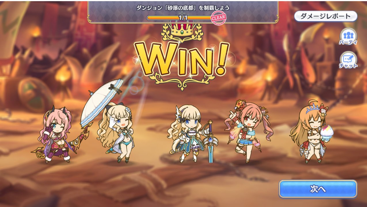 ダンジョンex5 Twitter Search Twitter