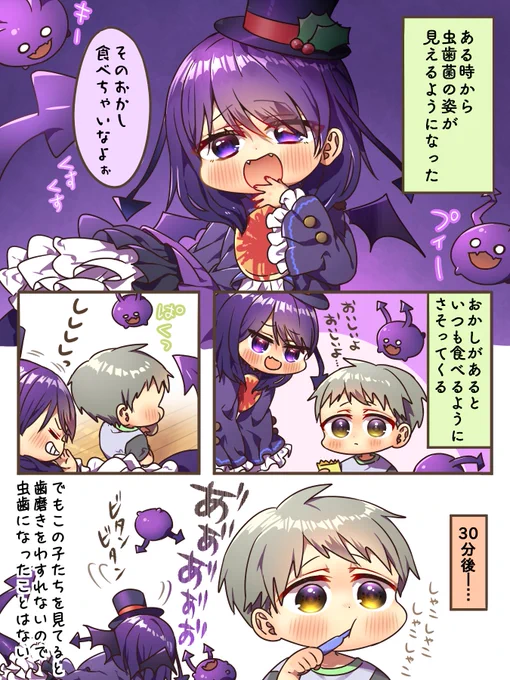 虫歯菌の甘言にのってしまうはなし 