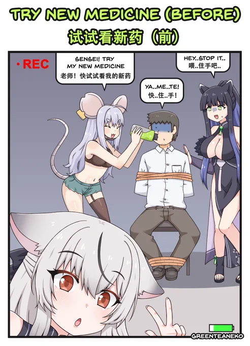 ブルーアーカイブ - 新しい薬
Blue Archive - New Medicine
碧蓝档案 - 新药
https://t.co/NofPgjZt16
https://t.co/BE4UIAwNLg

#ブルーアーカイブ 
#BlueArchive 