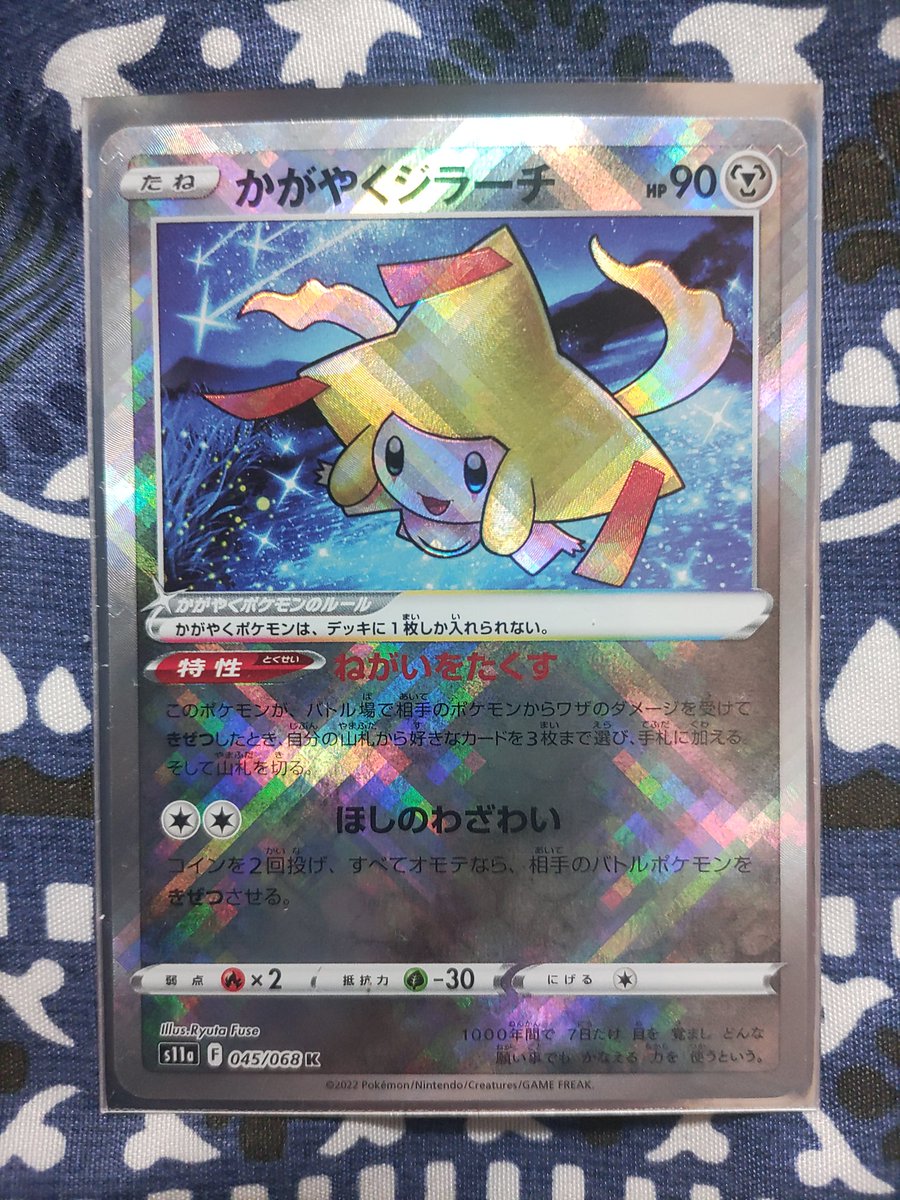 とっておきし新春福袋 ポケモンカード ふりそでsrかがやくジラーチ ポケモンカードゲーム Www Greenbergdauber Com