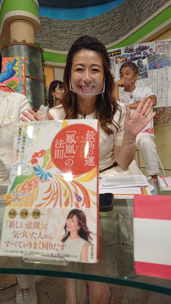 yukawamoto's tweet photo. 感謝還元プレゼント22
びわ���ン神社のマイスター有里著書、アマゾンならびに各書店でランキング1位を多数獲得している書籍「鳳凰の法則」を10名様にプレゼント！
応募方法は
@yukawamoto
➡️この川本勇のアカウントをフォロー
➡️この投稿をリツイート
締切は9/30まで
#プレゼント
#プレゼント企画 https://t.co/Diodmypl31