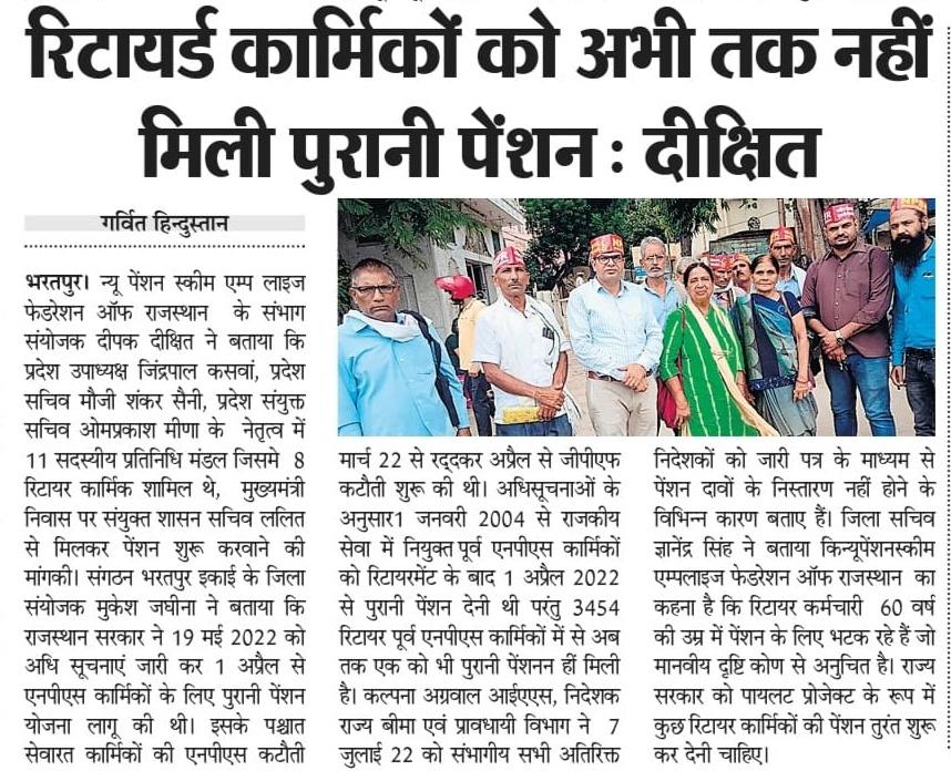 NPSEFR's tweet photo. राज्य सरकार द्वारा पुरानी पेंशन व्यवस्था बहाल करने के बाद रिटायर हुए ३४५४ #NPS कार्मिकों को पेंशन शुरू नहीं हो पाई है। @RajCMO निवास पर @NPSEFR प्रतिनिधियों ने संयुक्त शासन सचिव से ��ुलाकात की। 
@moj_saini @omprakashmeen16 @JindarpalK
@DIPRRajasthan @RajGovOfficial @RajAssembly https://t.co/678I2njVxX