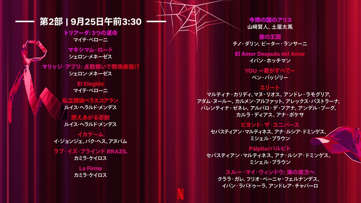 TUDUM US/EMEA/LATAM」スタート!! 🌍 『ストレンジャー・シングス』 『イカゲーム』 『ブリジャートン家』  『エミリー、パリへ行く』 『エノーラ・ホームズの事件簿2』 『ナイブズ・アウト: グラス・オニオン』など！ YouTubeで配信中📺  ☛https://t.co/CCK6MmtLwe #TUDUM, image size:1200x675