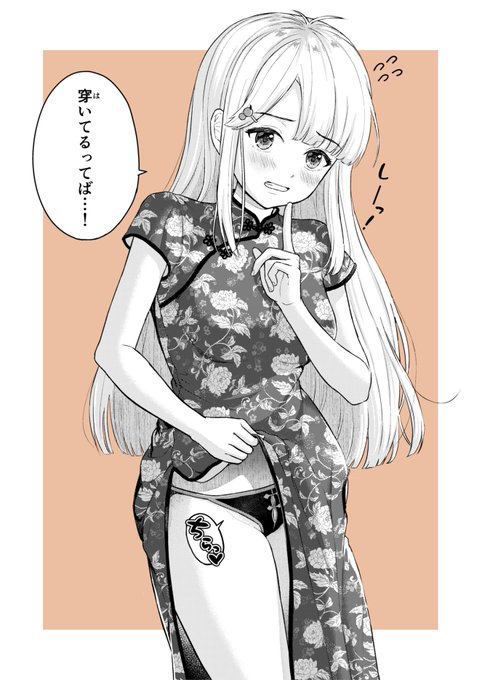 skeb納品しました!
ブラジャーはつけてないけどパンツは穿いてるらしいです🤫 