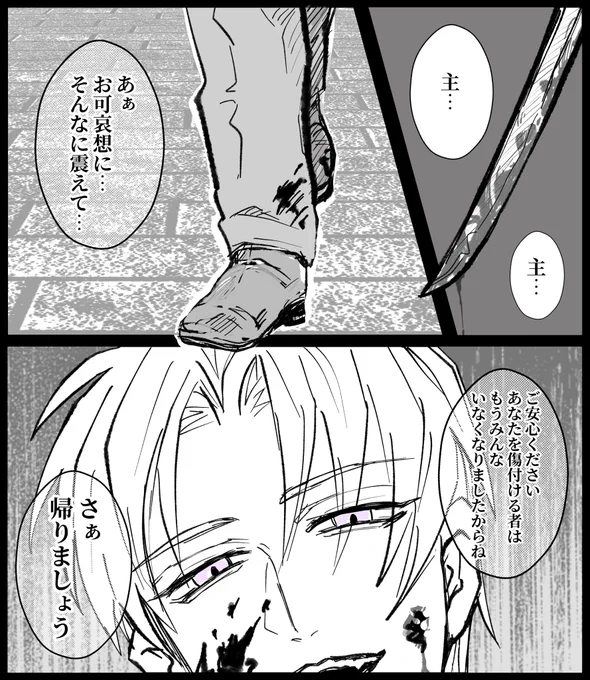長谷部くん こんなんばっか描いてほんとごめん 
