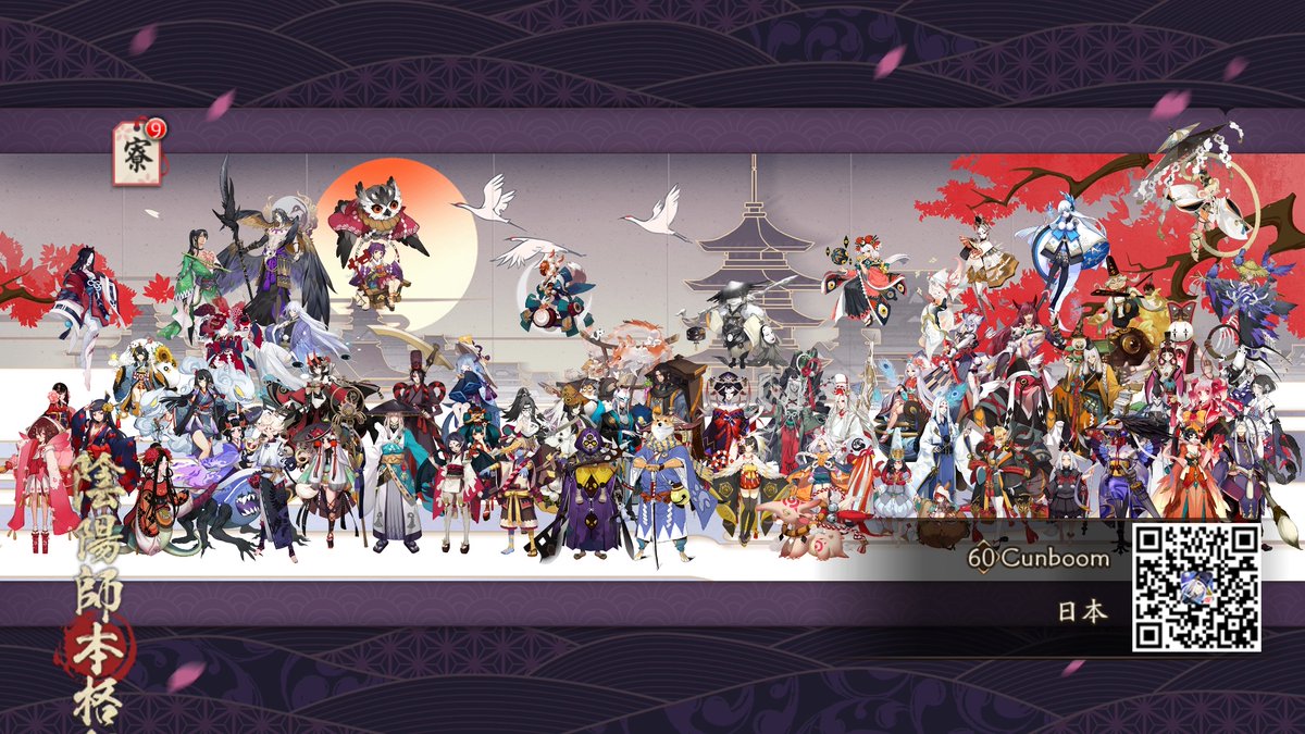 cunboom's tweet photo. 我が式神をご覧あれ！普通ではないぞ https://t.co/bQwDXzLBew #陰陽師本格幻想RPG https://t.co/7gWU0FEJIw