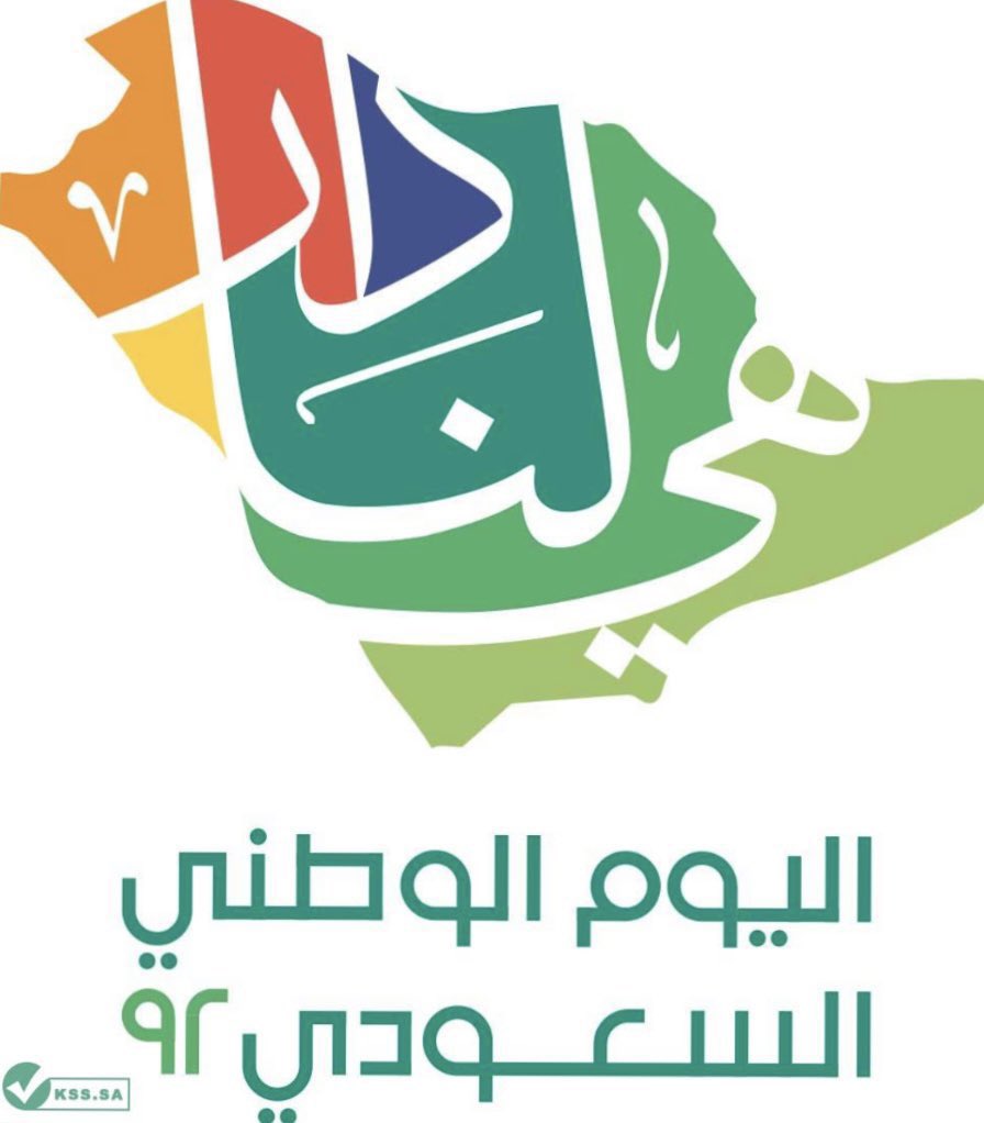 mawkalid's tweet photo. 92 عاماً .. عام يأتي وعام يمضي وكُل عام يُخلد حب الوطن أكثر من الّذي مضى .. حماك الله يا أغلى وطن 
#هي_لنا_دار
#اليوم_الوطني_السعودي_92 https://t.co/2XMzaPmvcQ