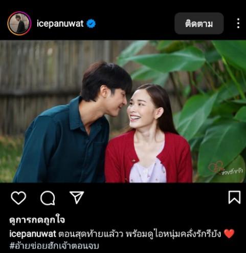soohyun_mark's tweet photo. อ้ายยยยยภูกรี๊ดดดดด อยากเห็นค่าจัดมาเต็มๆเลยเด้ออ้ายภู 😍💗💗 #ไอซ์น้ำฟ้า #อ้ายข่อยฮักเจ้าตอนจบ https://t.co/nf6bvjwaEZ
