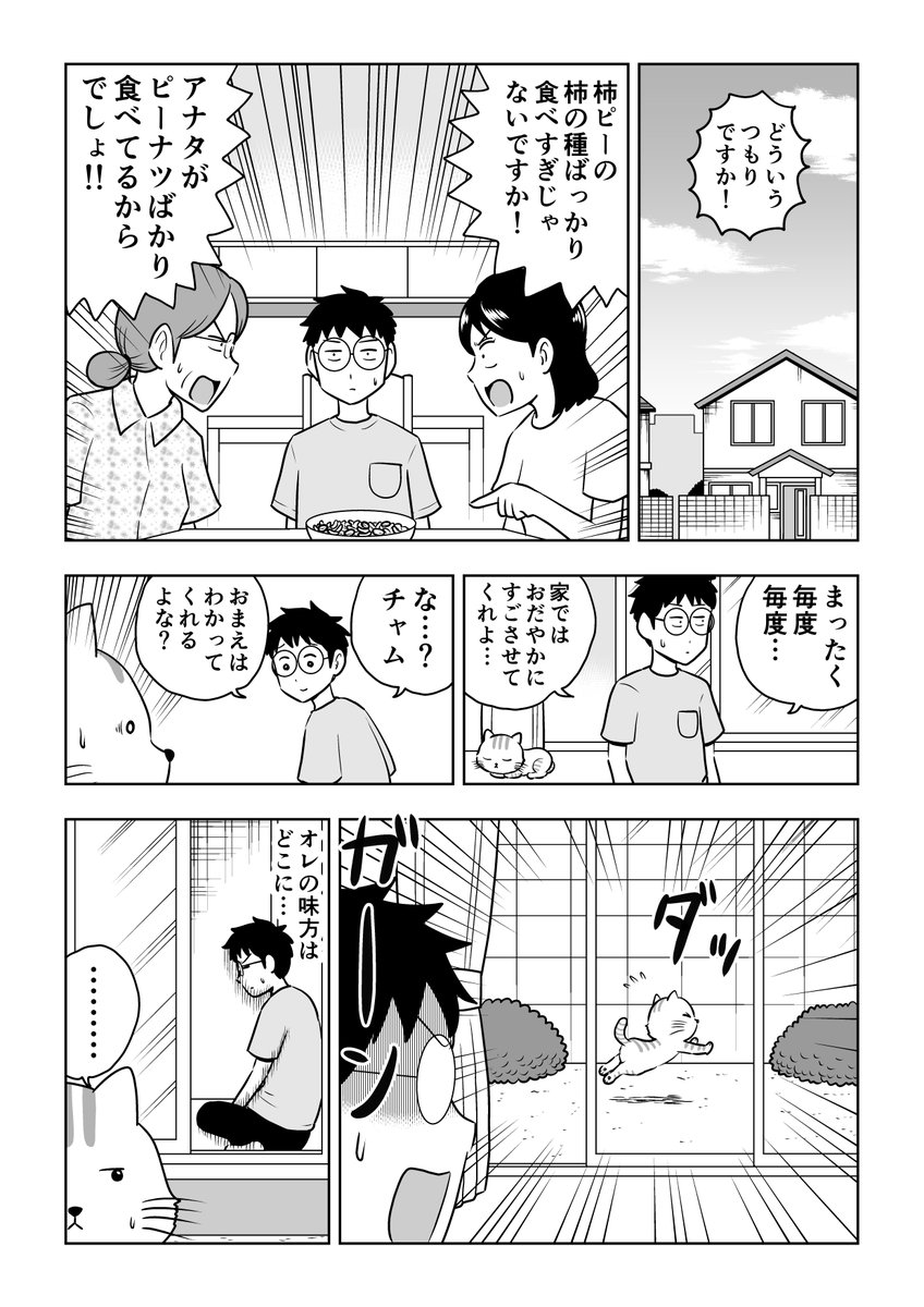 嫁姑は仲良くケンカする が連載中の 主任がゆく Vol175発売中です 今回 大江しんいちろうの漫画