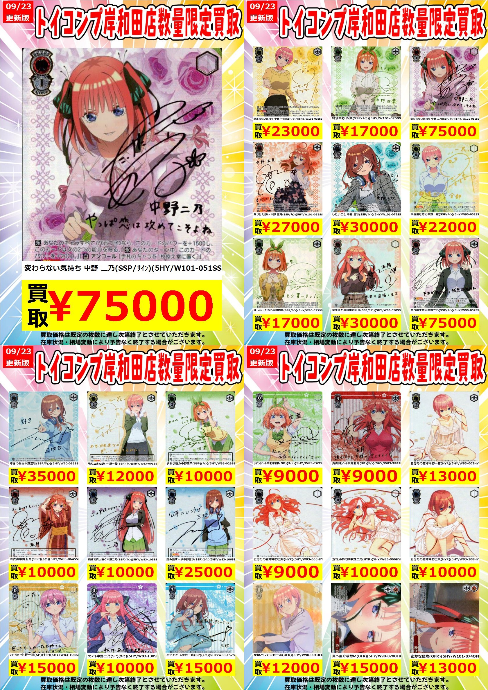 PSA10 ヴァイスシュヴァルツ 五等分の花嫁 中野一花 HYR カード