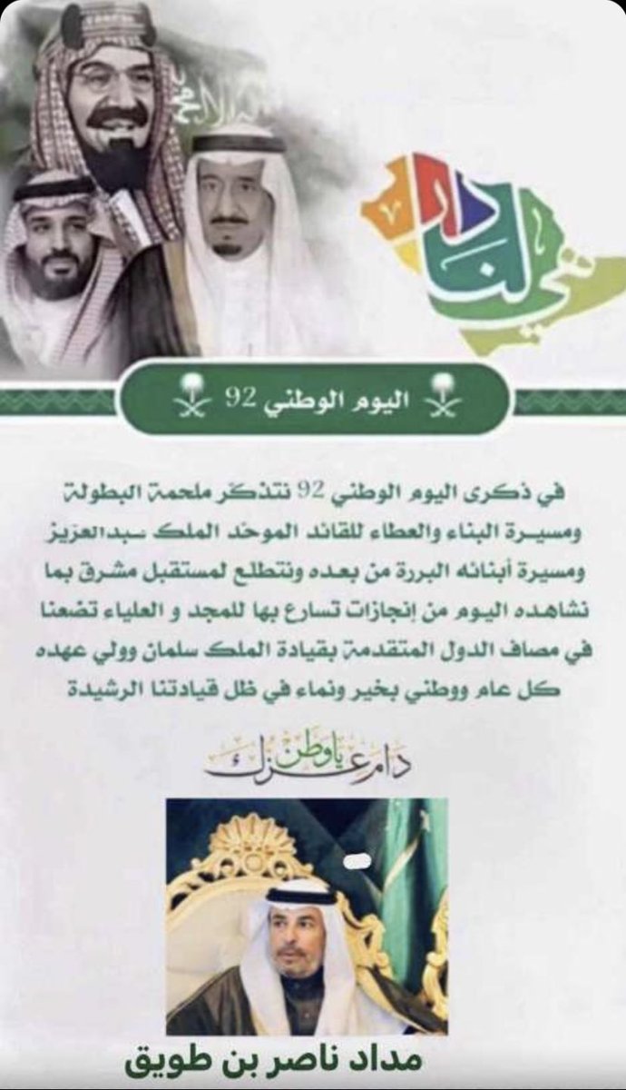 🇸🇦Mالطويق🇸🇦 (@madad12345) on Twitter photo 