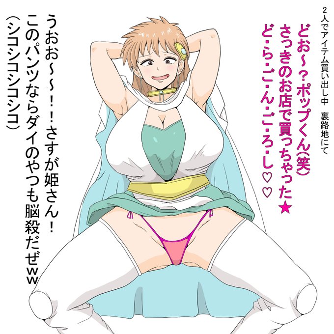 パンツみせるレオナ姫 