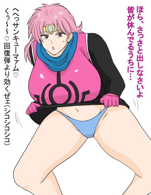 パンツみせるマァム 