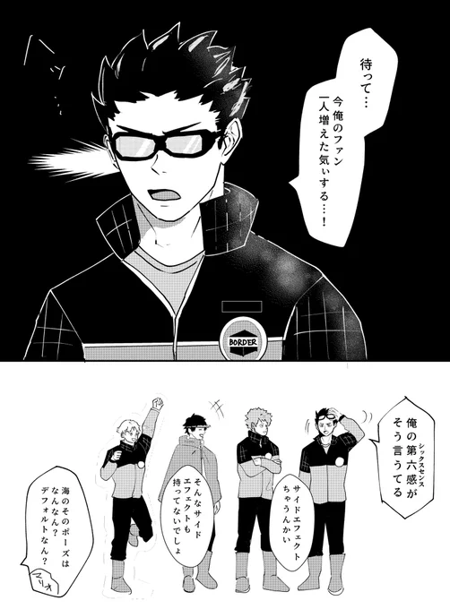 はい!!!私です!!!!
(推しは生駒隊に決定だ〜!!!) 