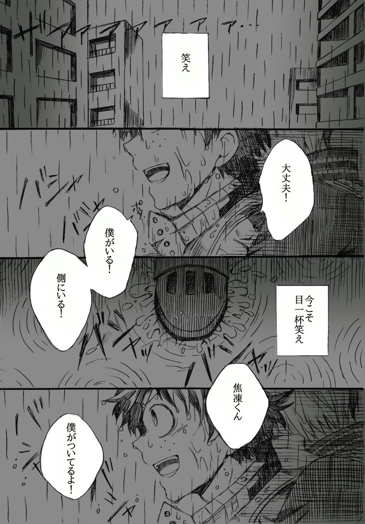 ていうかこれ(手負いの推し)も昔描いてた事を思い出した。性癖の歪み丸出し※流血注意 