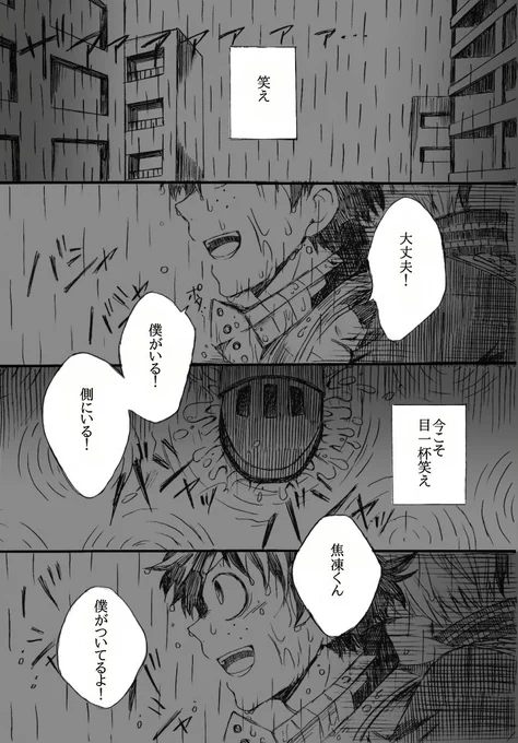 ていうかこれ(手負いの推し)も昔描いてた事を思い出した。性癖の歪み丸出し※流血注意 