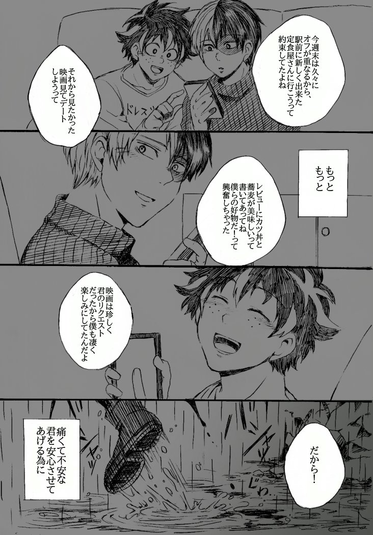 ていうかこれ(手負いの推し)も昔描いてた事を思い出した。性癖の歪み丸出し※流血注意 