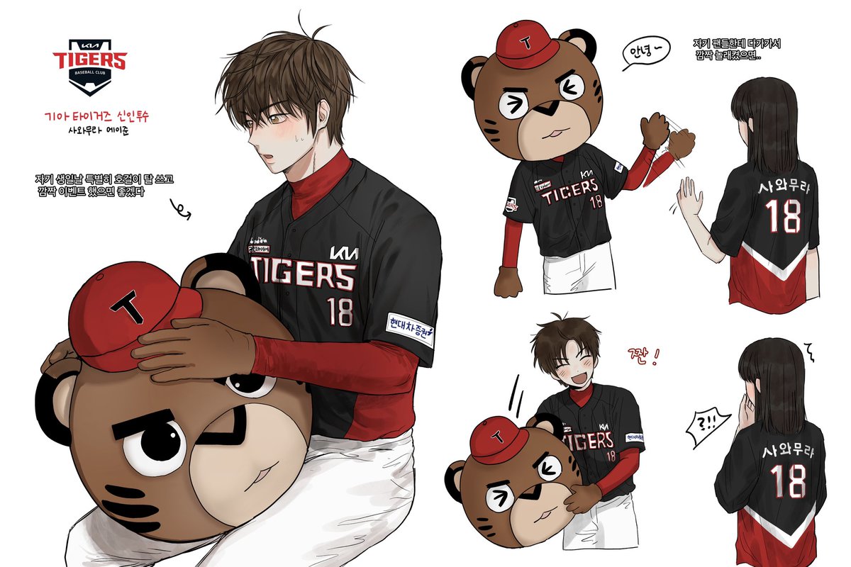 2022 기아타이거즈 신인드래프트 투수 사와무라 에이준