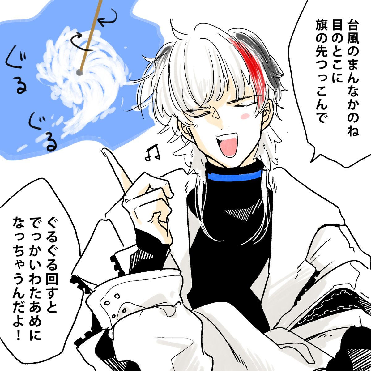 台風サァーーン!!! 