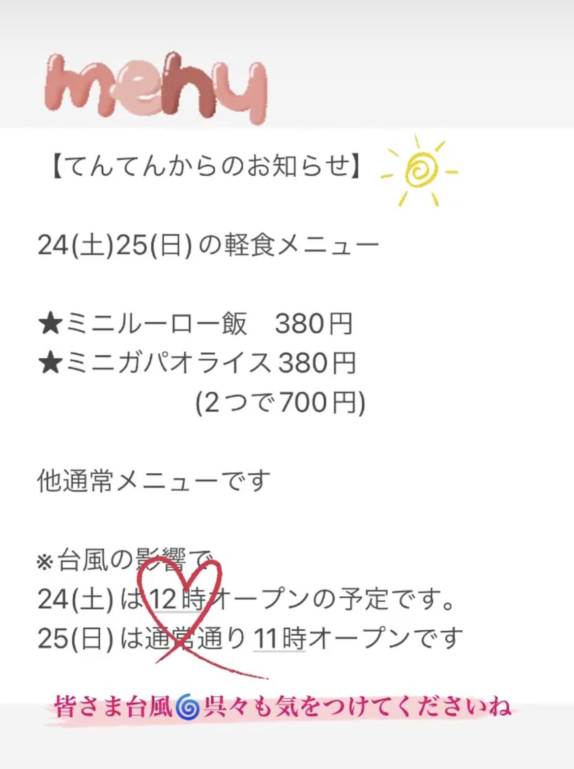 てんてん Tenten Uchiura Twitter