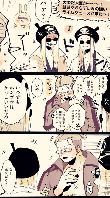 【⚠️ホンライ⚠️謎時空】
大変だ〜!ホンライのところに、謎時空からデレみ強めのらいくんきちゃった〜〜!!!!ホンライのライくんがツンツンしてくれるから本心をいってくれちゃったりしちゃった〜!!!😋😋😋 このあと謎時空らいくんは無事に謎時空ホンの元へ帰りました😂 