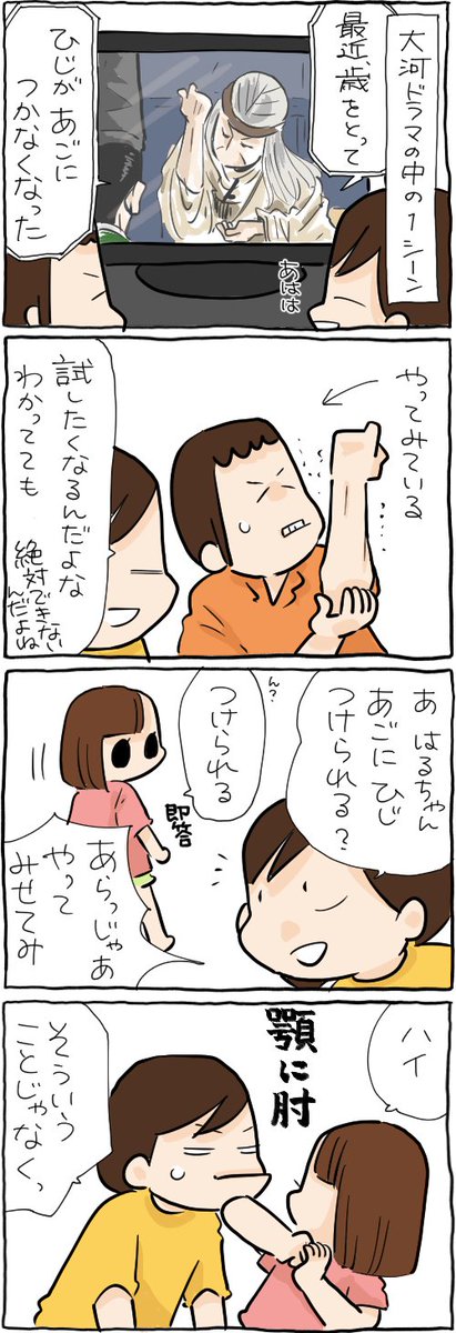 あごにひじがつけられる娘

https://t.co/bkXwlyDYTE 