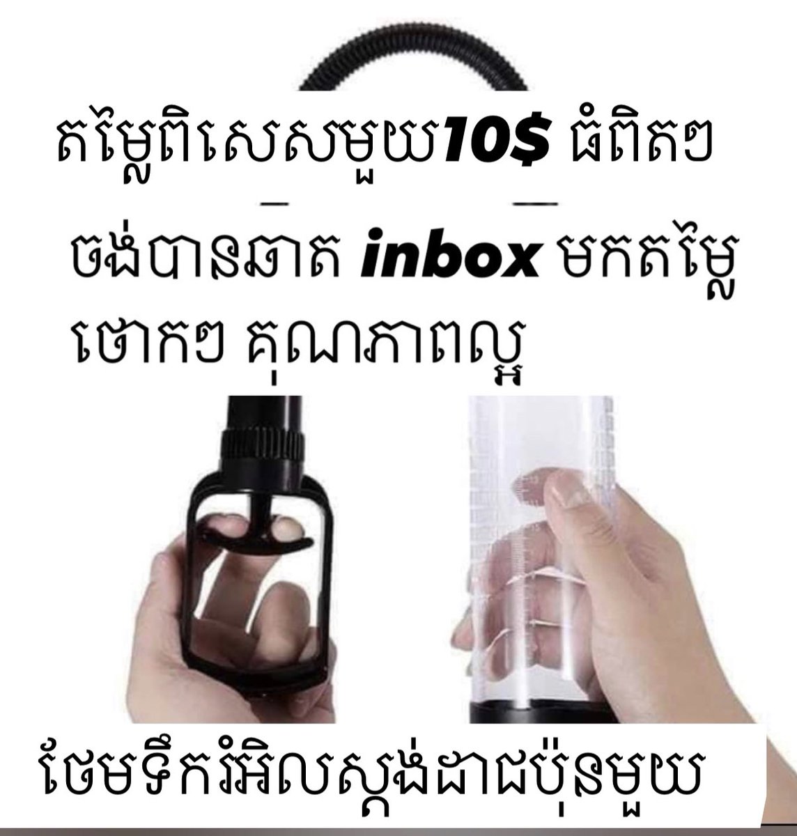 Dara sok លក់ផលិតផលបុរសធូថ្លៃ tweet media