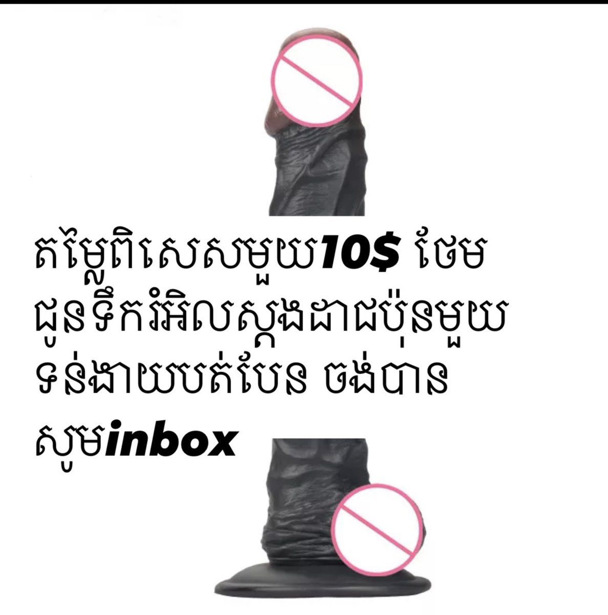 Dara sok លក់ផលិតផលបុរសធូថ្លៃ tweet media