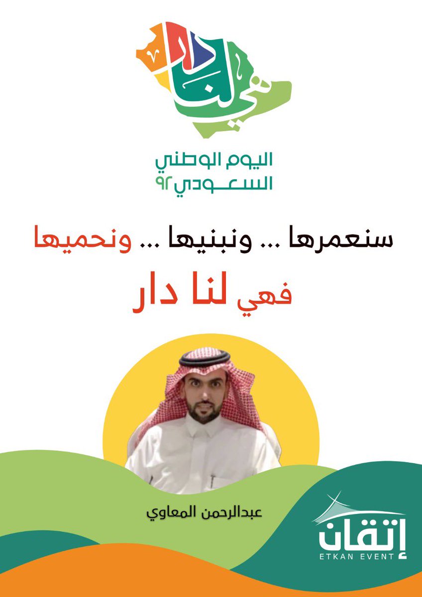 almaawei's tweet photo. دُمت ياوطني دار عز وفخر 🇸🇦 https://t.co/aSz0kQscCh
