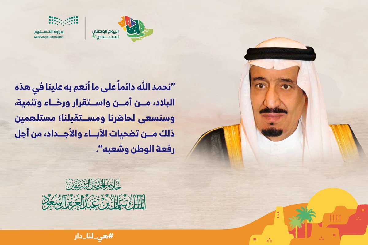 Abdullah_7649's tweet photo. #اليوم_الوطني_٩٢ https://t.co/F2dKMFKvdo