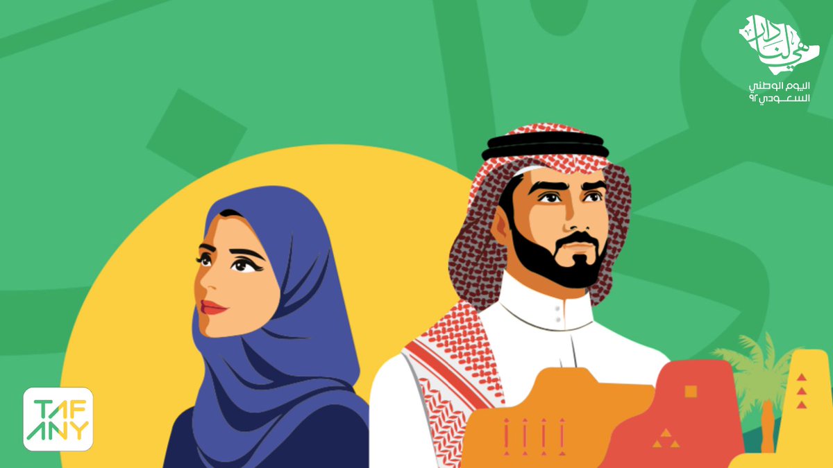 Tafanysa's tweet photo. رافعين همّتنا للمجد و العلياء ..

#هي_لنا_دار
#اليوم_الوطني_السعودي_92 https://t.co/8ZlpRWakMI