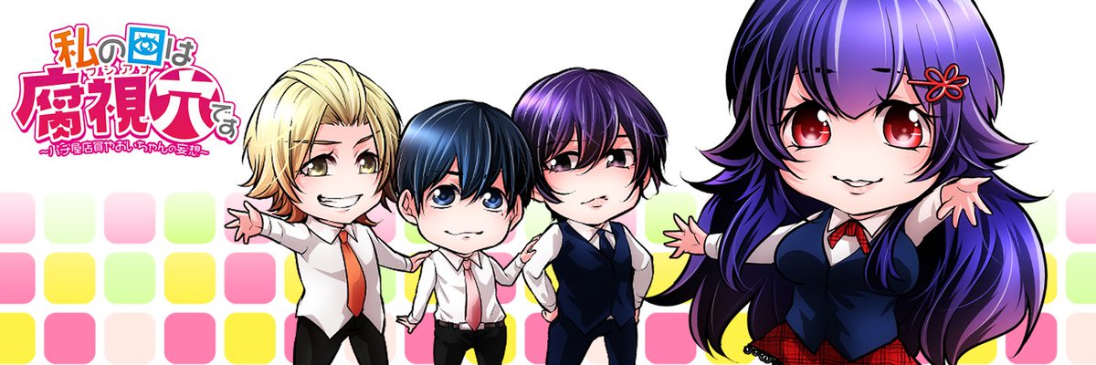 #三連休はフォロワーさんが増えるらしい 
タグは便乗しただけw
約二年弱描いてたラブコメ?的な漫画のイラスト色々☺☺
1枚目:最終回前に企画で描いた全員集合
2枚目:スピンオフで描いたちびキャラ
3枚目:今年のお年賀絵🐯
4枚目:表紙用カット(初期絵)
思えば、自分の好みが全部入った作品でしたw 