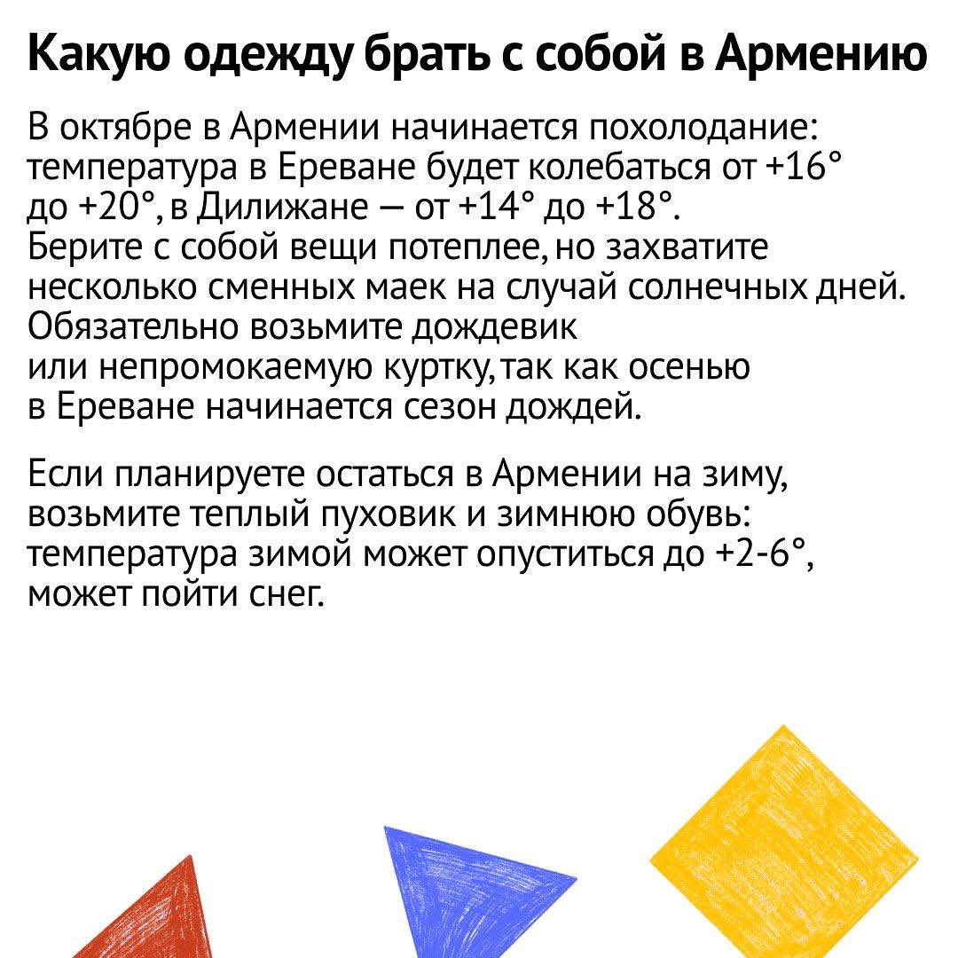 rubezhy's tweet photo. Берите одежду с учетом климата. Мы сделали варианты для Казахстана, Армении и Грузии. https://t.co/z4y788RJjx