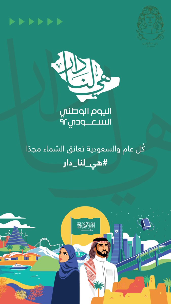 be_sanus's tweet photo. #اليوم_الوطني_السعودي_92 #هي_لنا_دار #بي_سانوس #صحي #اكل_صحي #عروض_اليوم_الوطني 

للتعرف على المزيد 

https://t.co/EuqaxTLCZI https://t.co/No96veRhcu