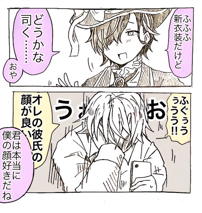 限定代に頭を抱えて描いた落書き(🎈🌟) 