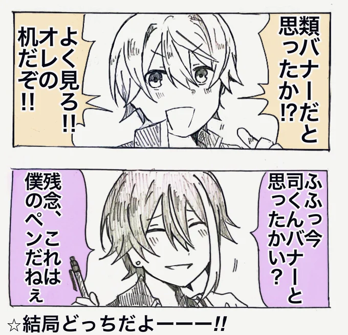 こっちは次のダョバナー予告で頭抱えて描いた落書き
結局どっち 